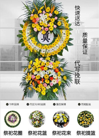 贵州铜仁市沿河县黑水乡花圈代送